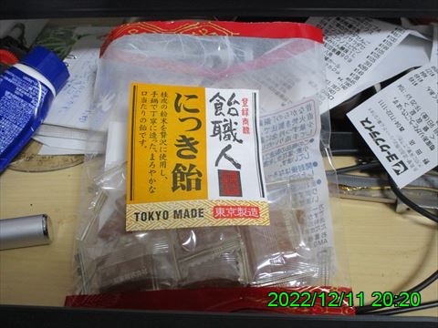 西田利の日記
