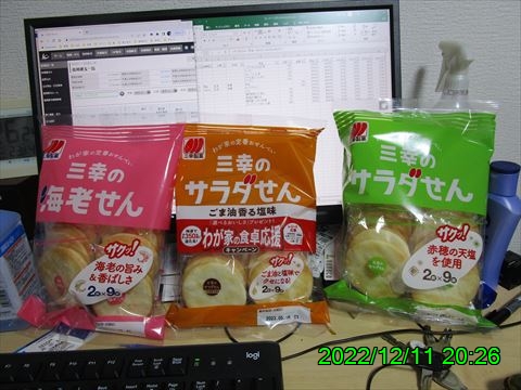西田利の日記