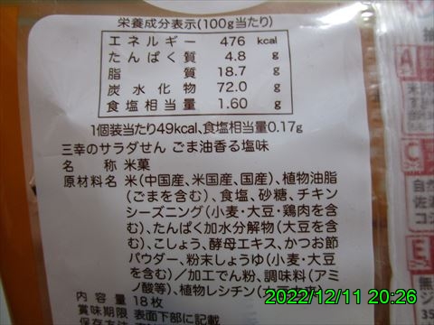 西田利の日記