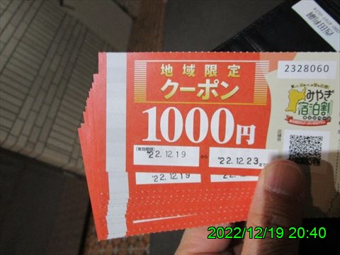 西田利の日記