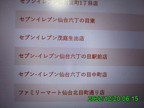 西田利の日記