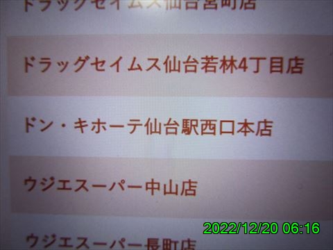 西田利の日記