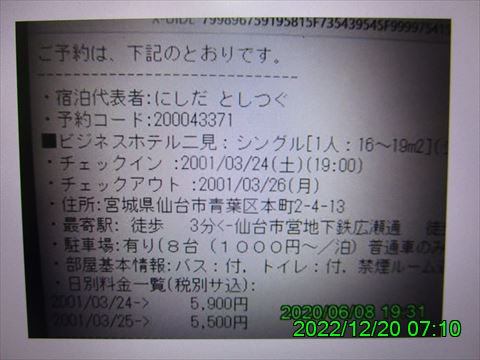 西田利の日記