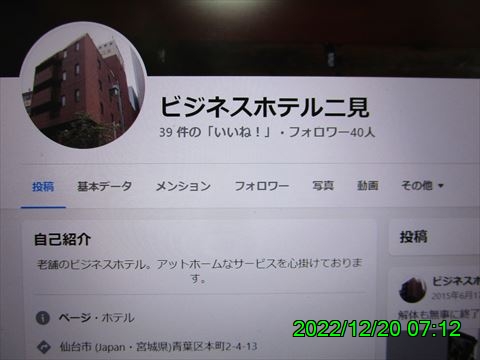 西田利の日記