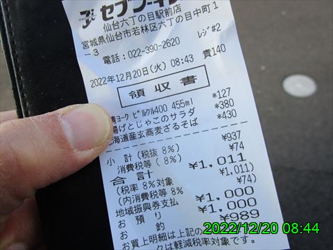 西田利の日記