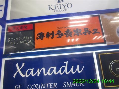 西田利の日記