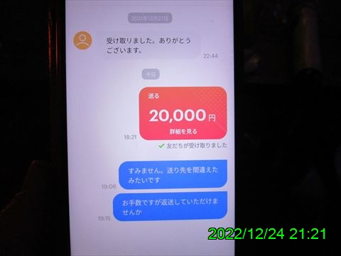 西田利の日記