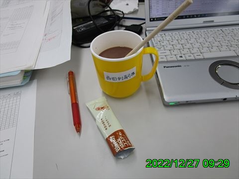 西田利の日記