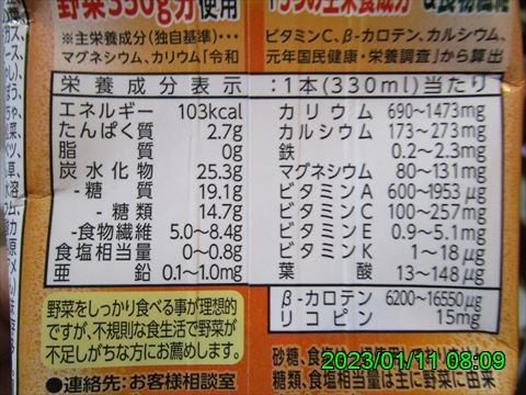 西田利の日記