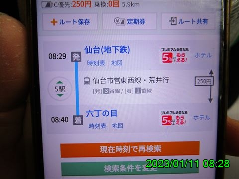 西田利の日記