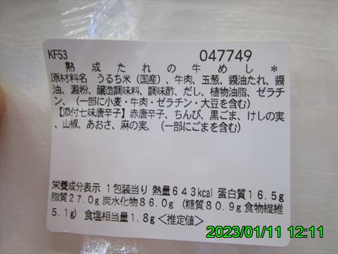 西田利の日記