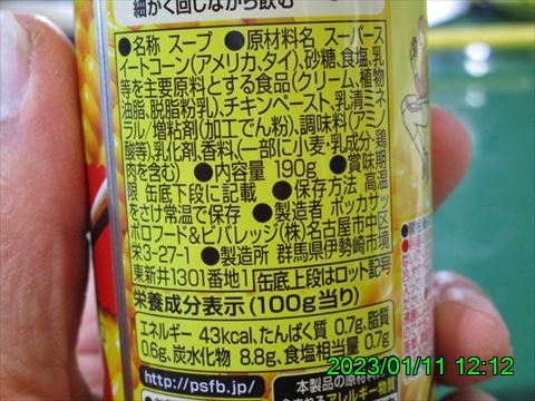 西田利の日記