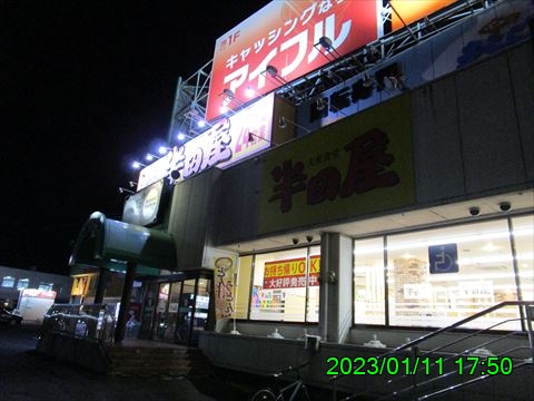 西田利の日記