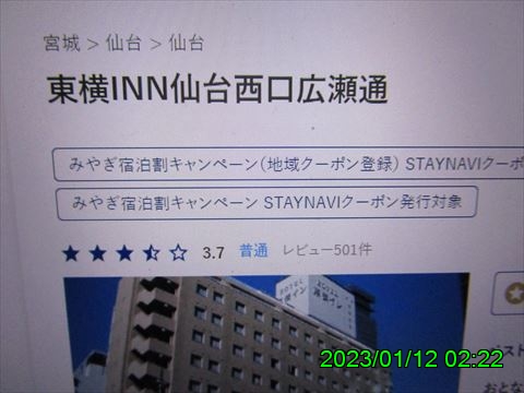 西田利の日記