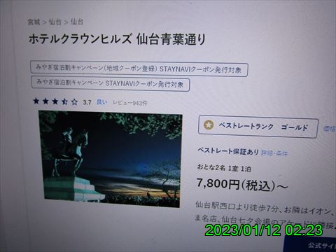 西田利の日記