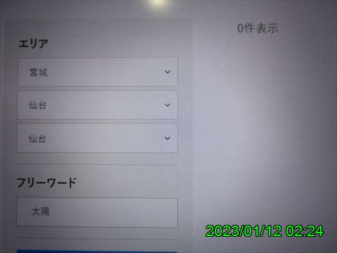西田利の日記