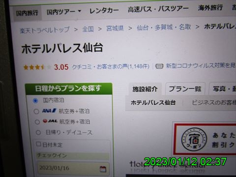 西田利の日記