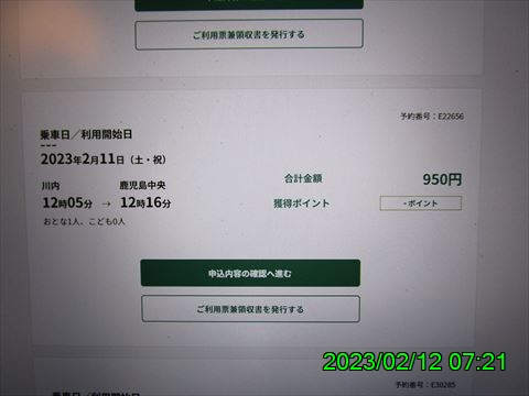 西田利の日記