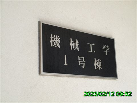 西田利の日記