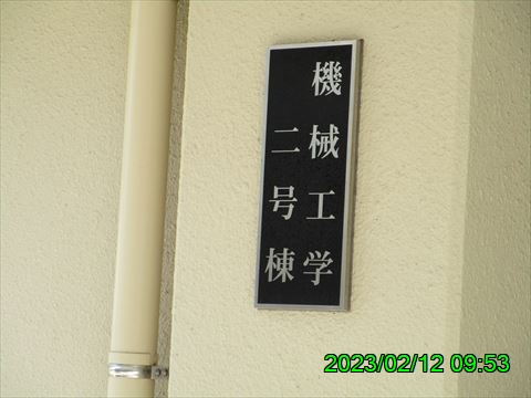 西田利の日記