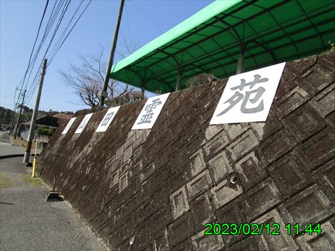 西田利の日記