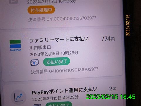 西田利の日記