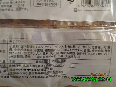 西田利の日記