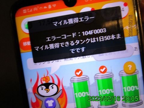 西田利の日記
