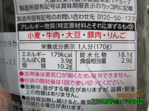 西田利の日記