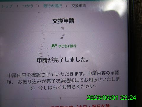 西田利の日記