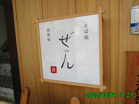西田利の日記