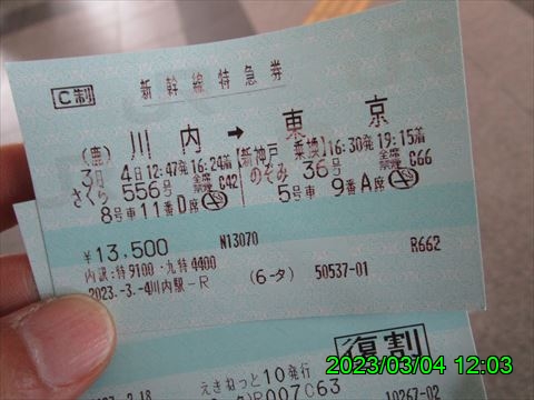西田利の日記
