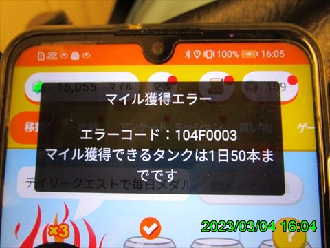 西田利の日記