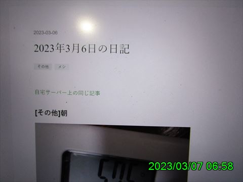 西田利の日記