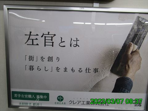 西田利の日記