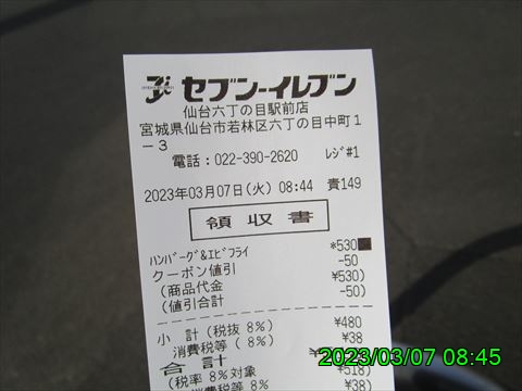 西田利の日記