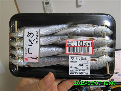 西田利の日記