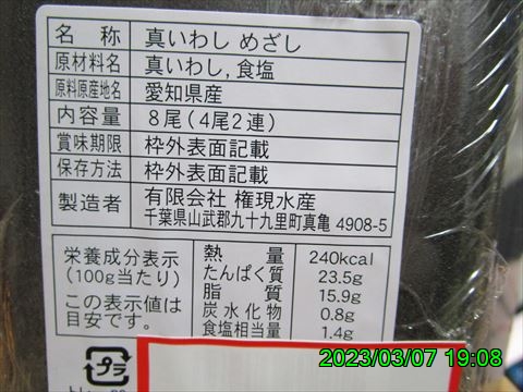 西田利の日記