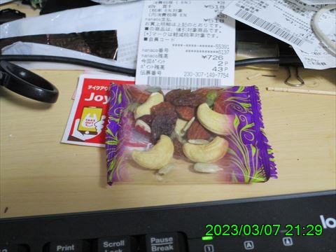西田利の日記
