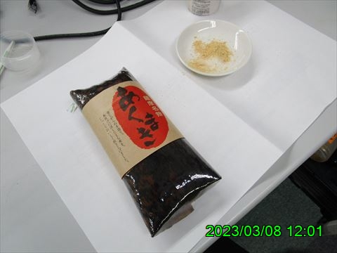 西田利の日記
