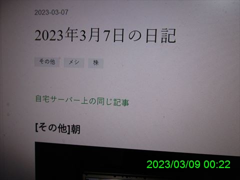 西田利の日記