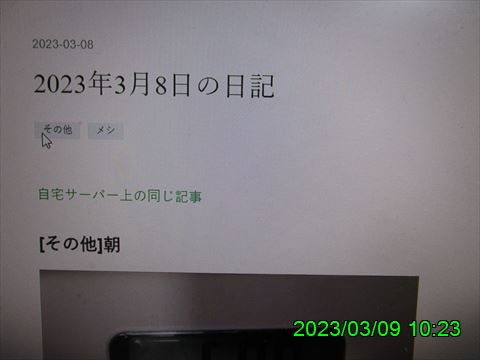 西田利の日記