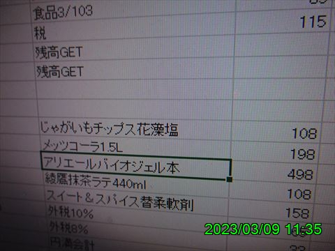 西田利の日記