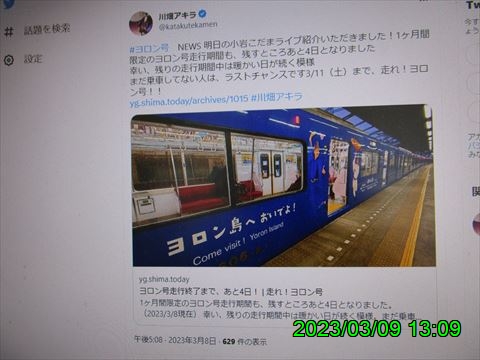 西田利の日記
