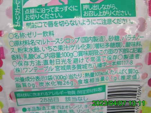 西田利の日記