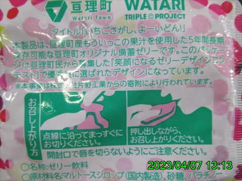 西田利の日記