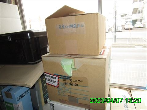 西田利の日記