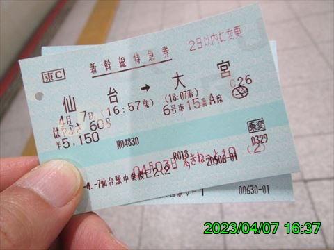 西田利の日記