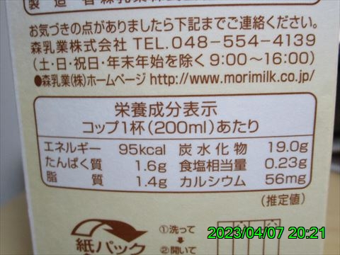 西田利の日記