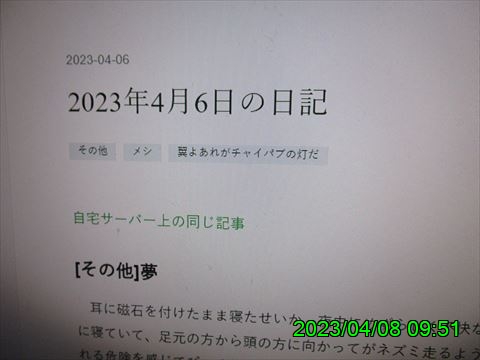 西田利の日記